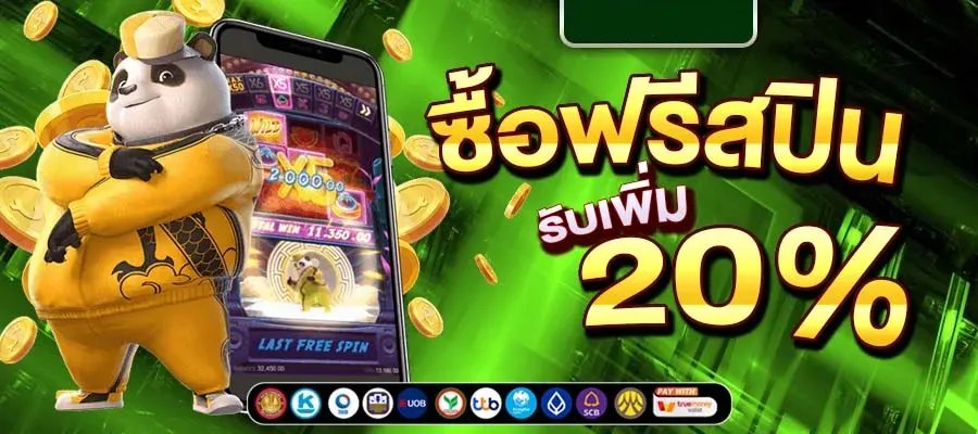 ฝาก ถอน ไม่มีขั้นต่ำ